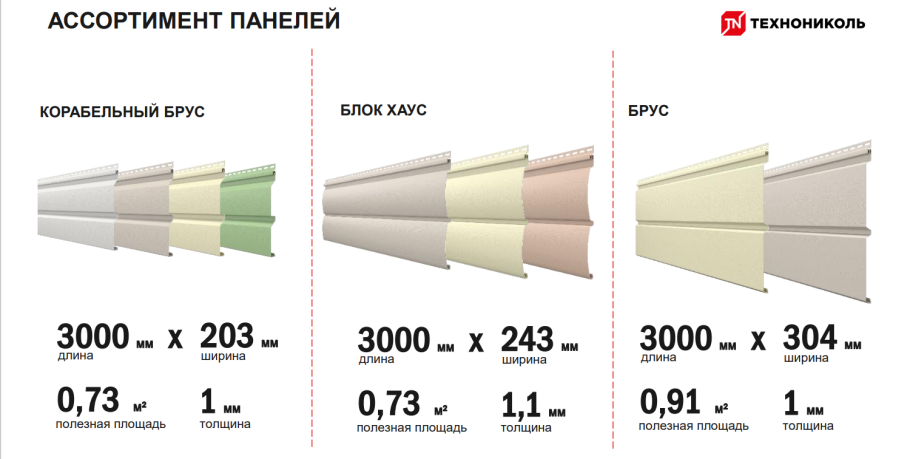 Виниловый сайдинг ТЕХНОНИКОЛЬ