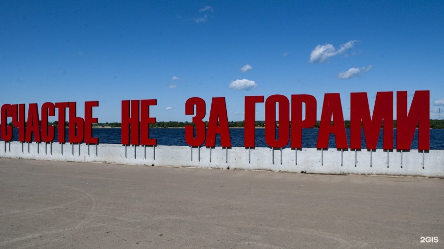 Пермский край счастье не за горами