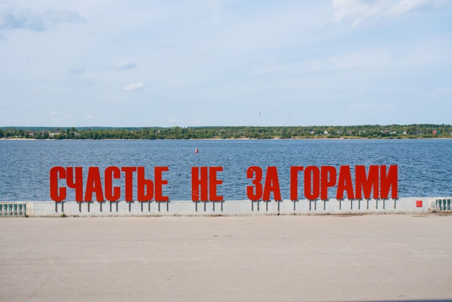 Счастье не за горами закат