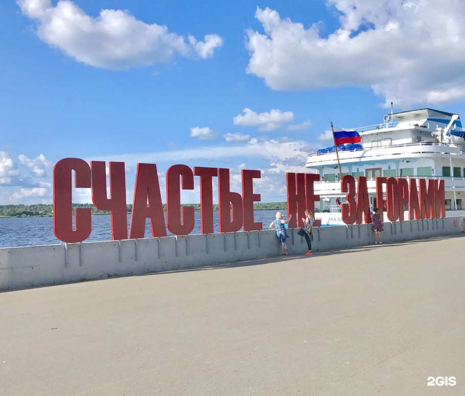 Счастье не за горами Пермь реальные пацаны