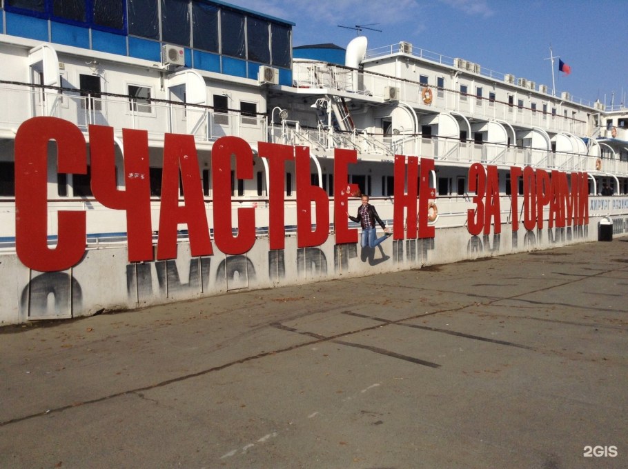 Арт объект счастье не за горами Пермь