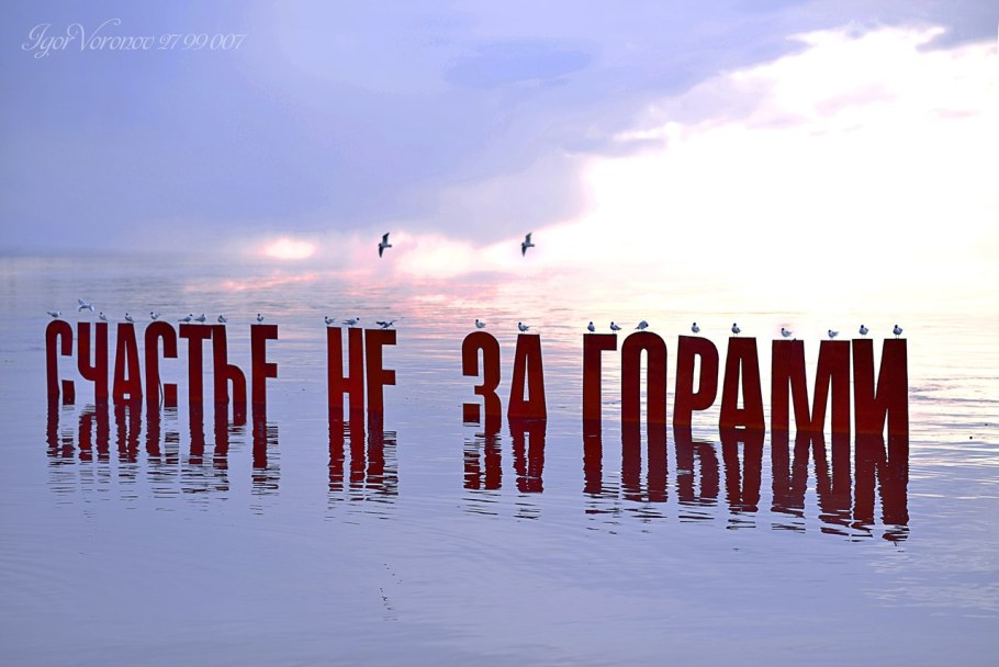 Река Кама в Перми счастье не за горами