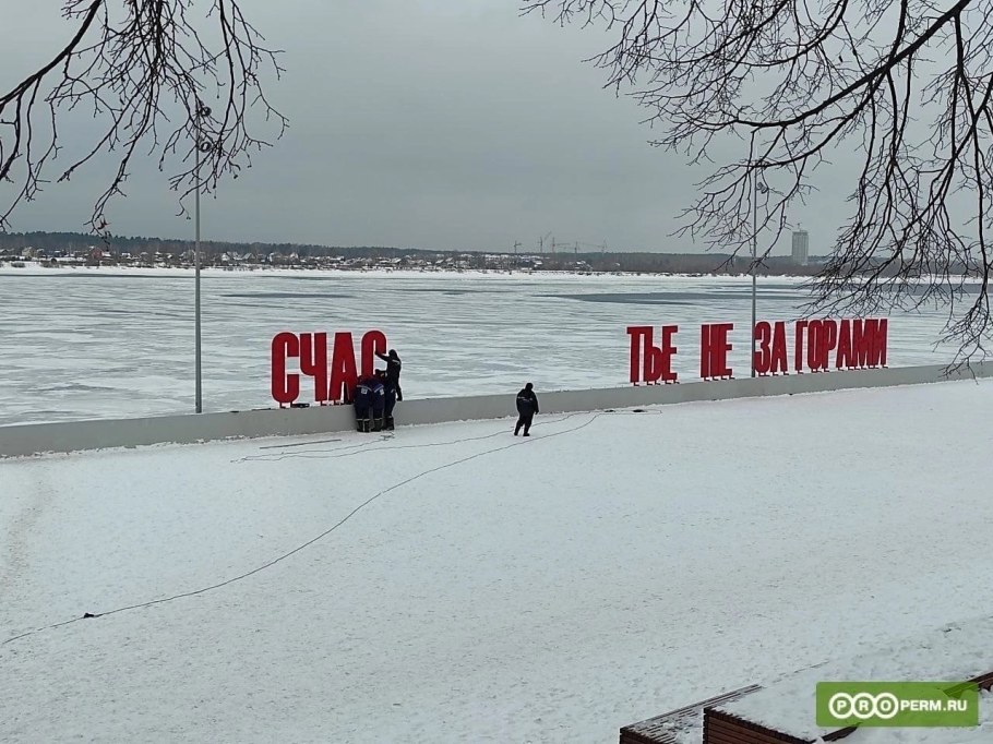 Река Кама в Перми счастье не за горами