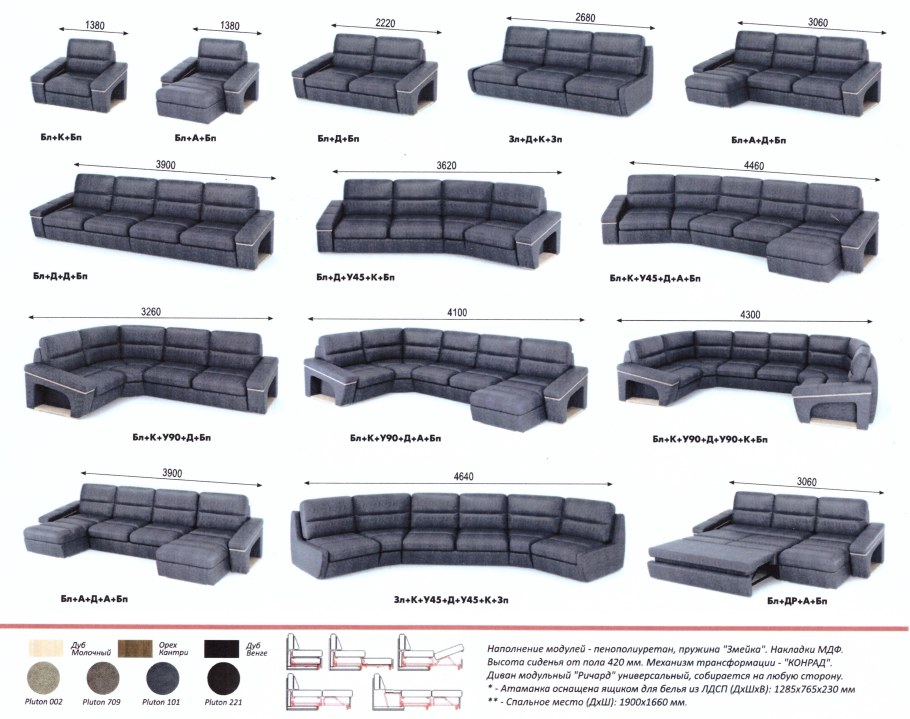 Диван Ричард Браво мебель