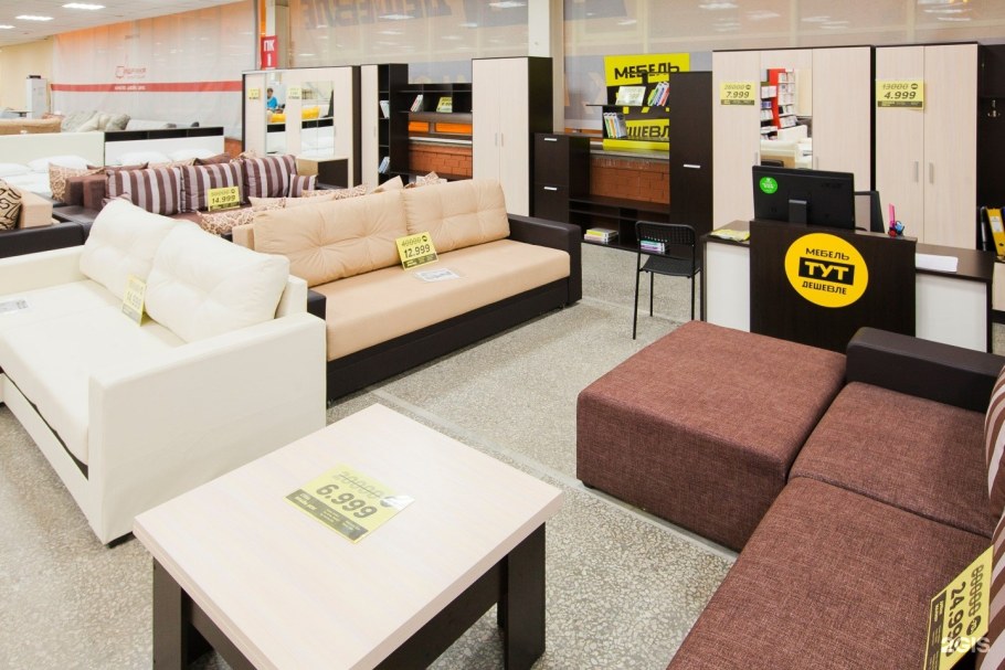 Депо мебель Архангельск