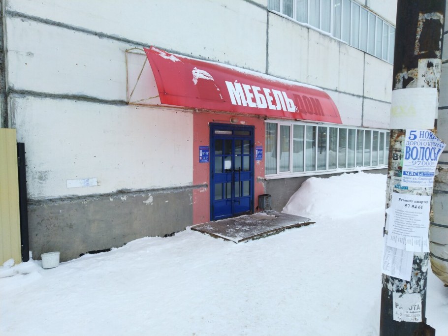 Огородная улица Сыктывкар