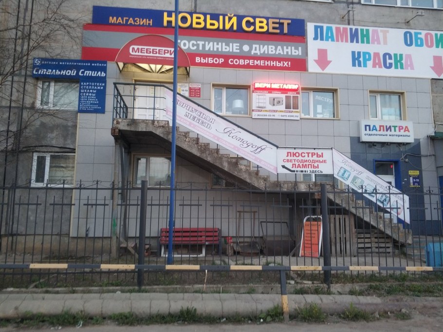 Мебельный магазин на огородной в Сыктывкаре