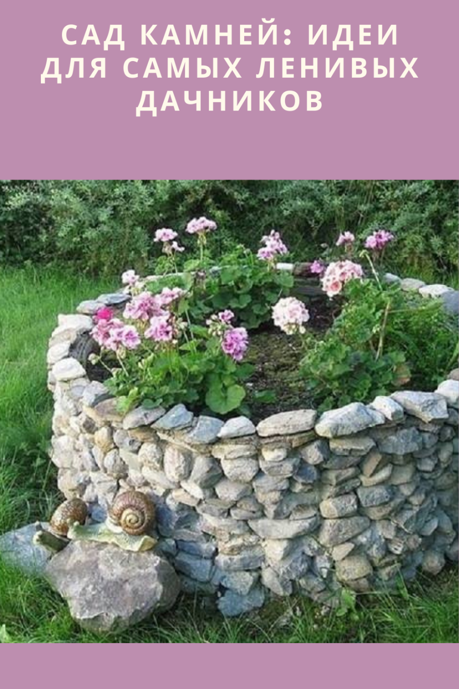 Колодец на даче из дерева