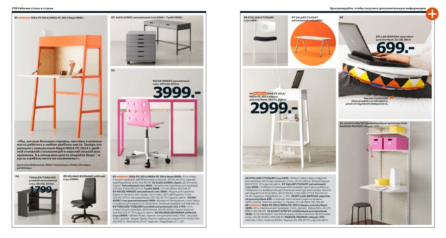 Икеа интернет