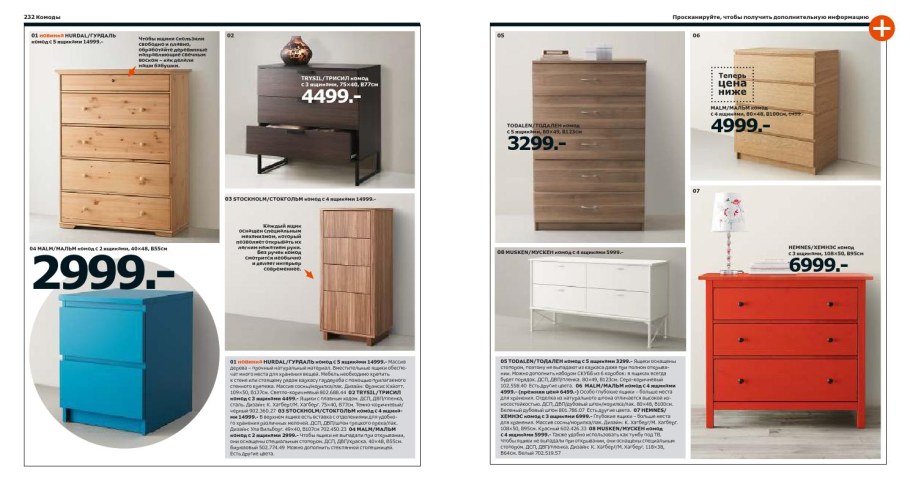 Икеа официальный сайт