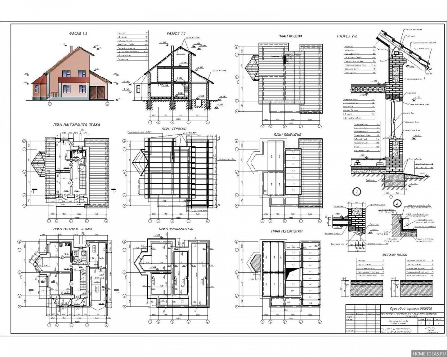 Проект коттеджа чертежи