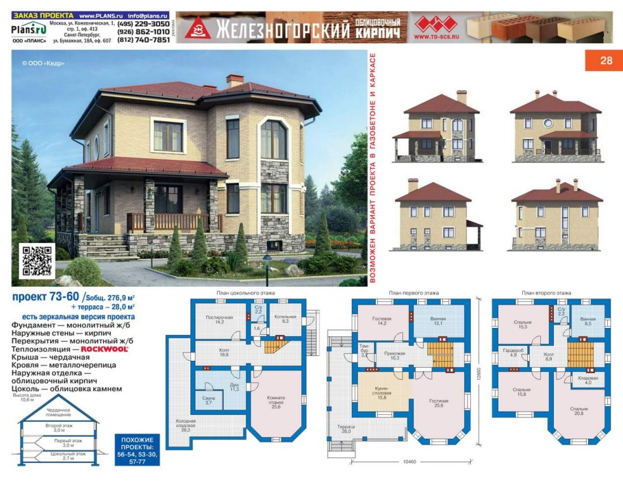 План двухэтажного коттеджа чертеж
