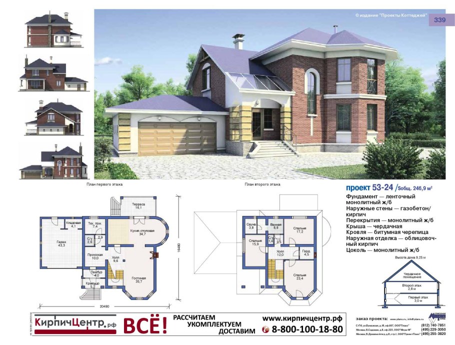 Проект коттеджа с планом