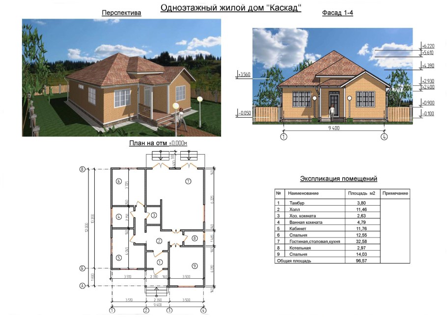Чертеж одноэтажного дома