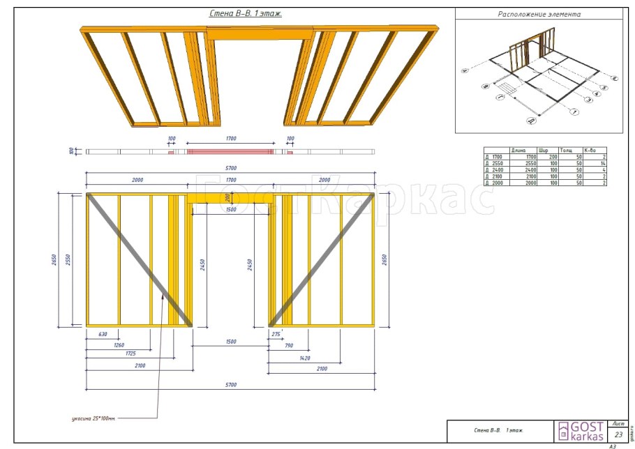 Каркасная 6х4 чертежи