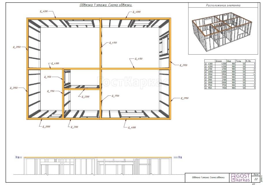 Бокинский коттедж щитовой чертеж 76 кв м Советский