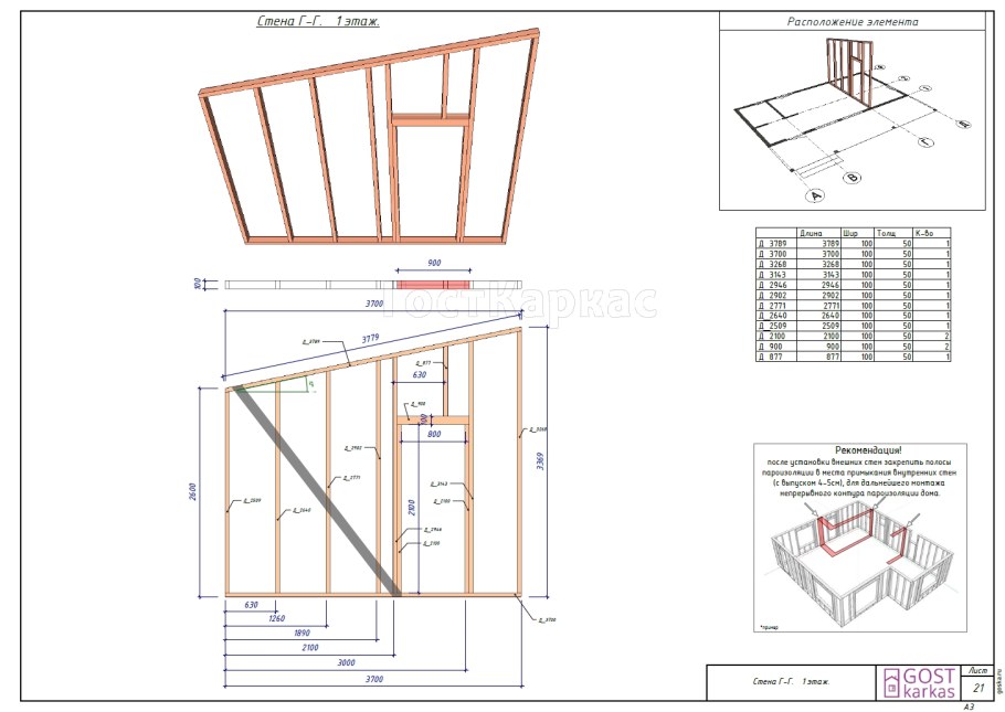 Чертежи каркасного дома 6х8