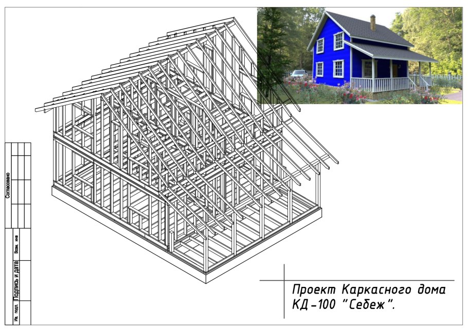 Строительный чертеж каркасного дома