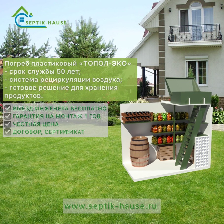 Стеллаж в круглый погреб