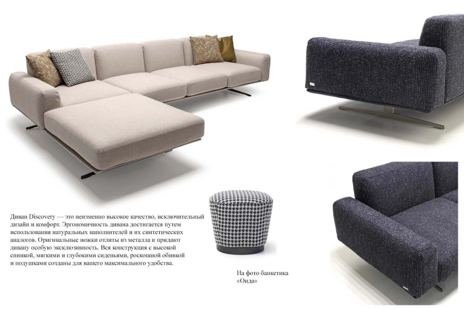 Диван Дискавери угловой синий