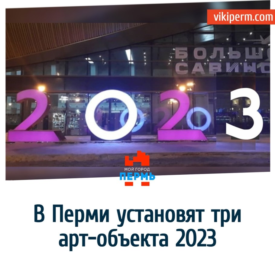 Арт объект надпись