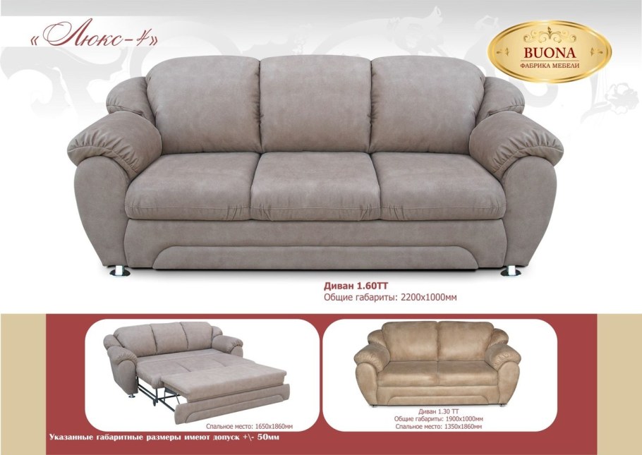 Диван Энтони Аллегро классика