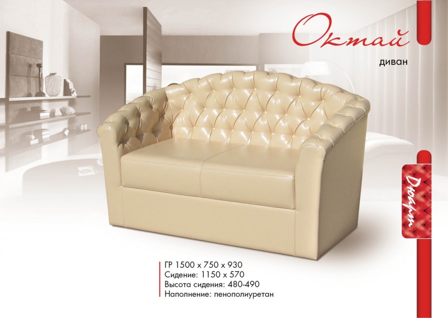 Диван кровать DREAMART Доминик 140