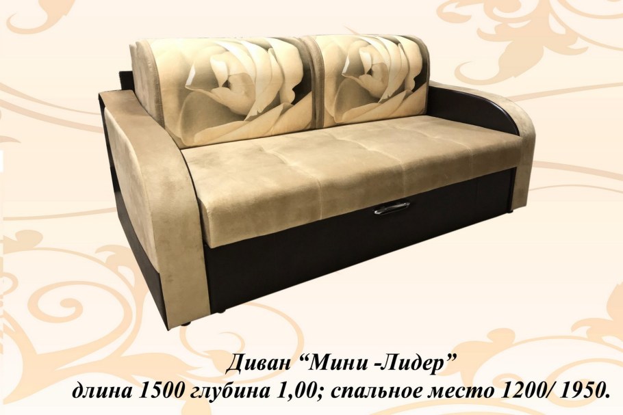 Лотос 20 универсал угловой диван