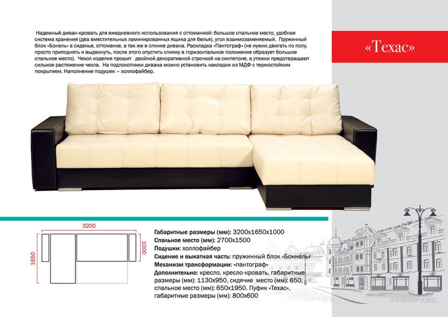 Кресло раскладное Мадрид 125