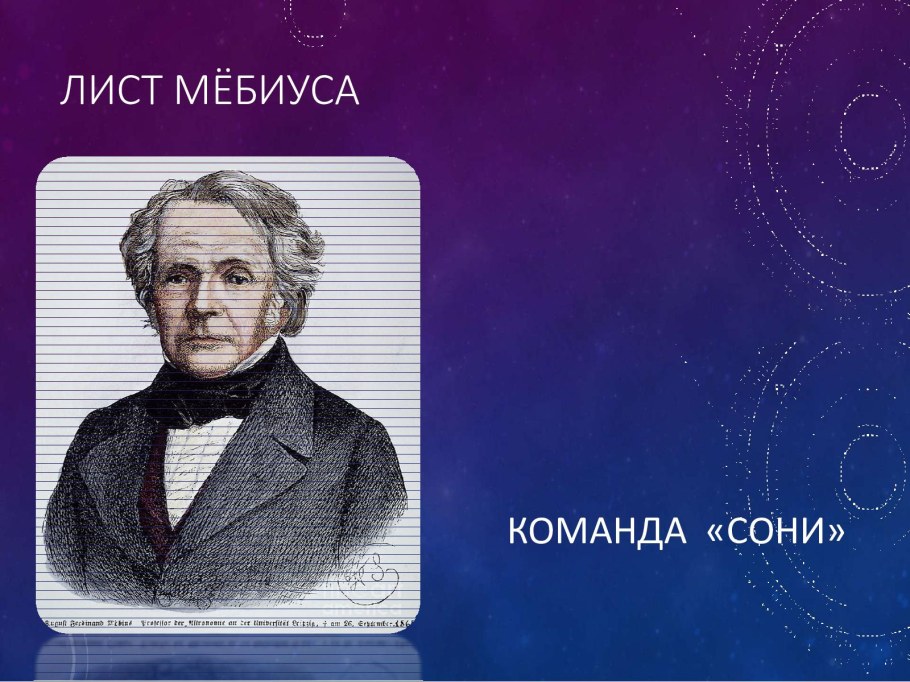 Honkai Impact 3rd Мобиус