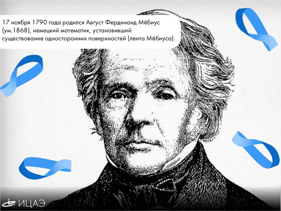 Жан Жиро Мебиус комиксы