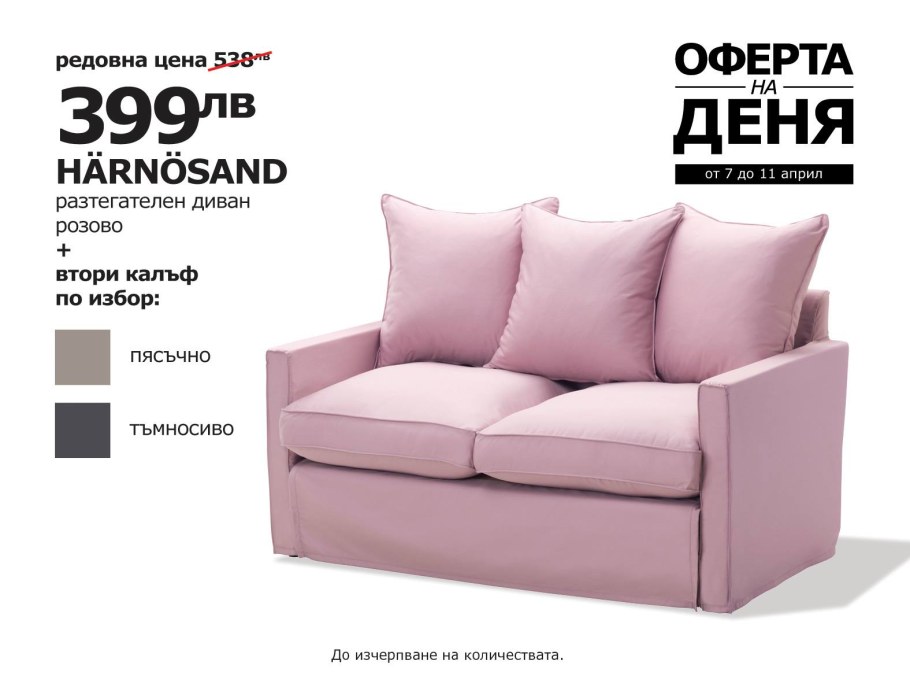 Диван КНОППАРП икеа