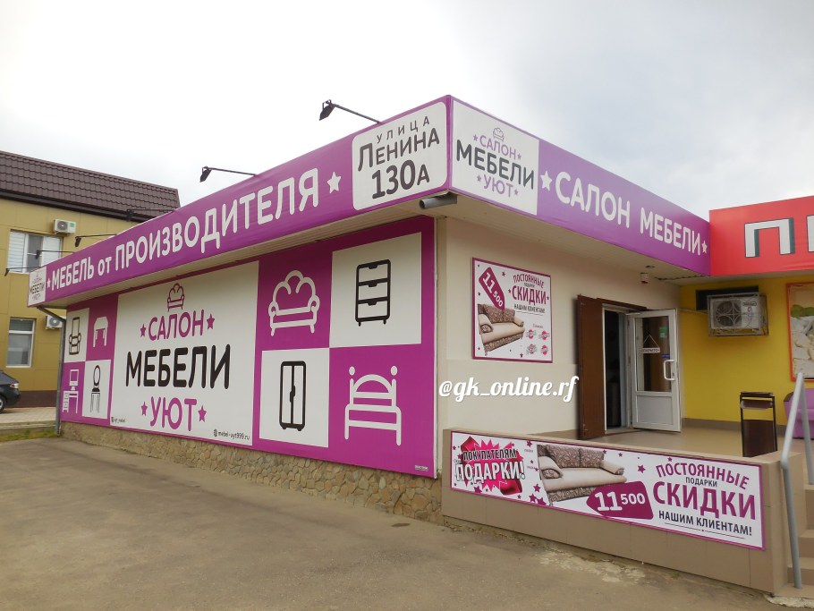 Уютный мебельный салон