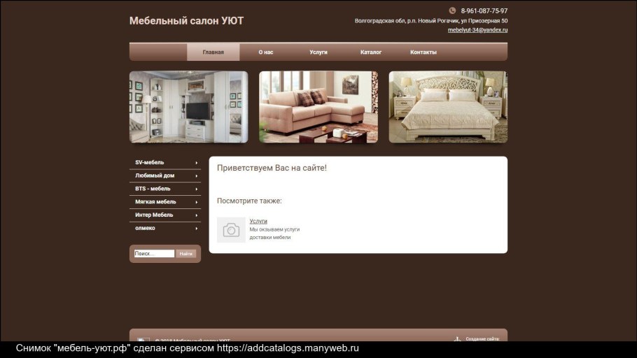 Высокий стиль мебель