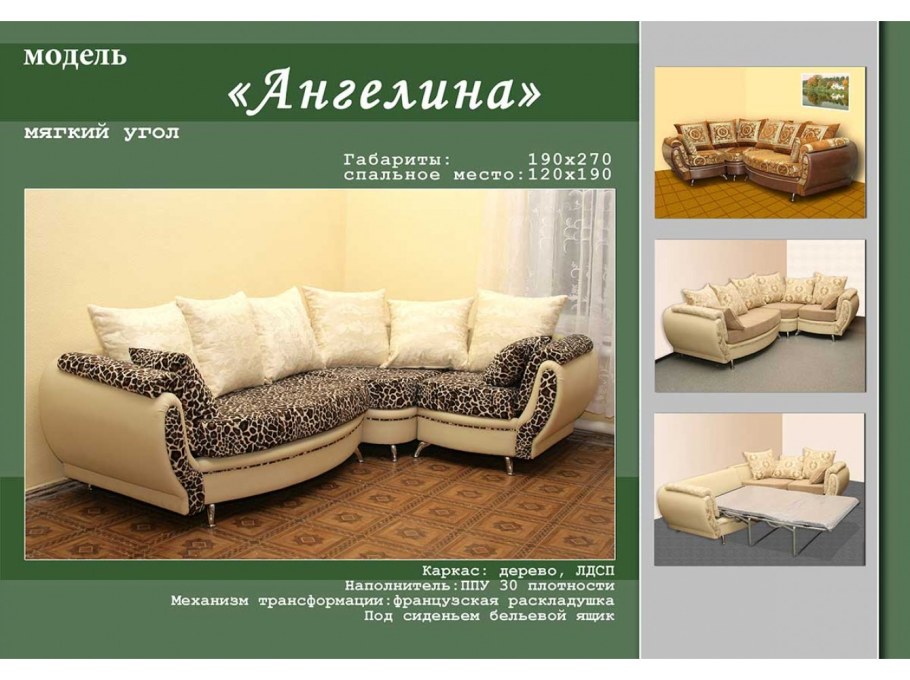 Хорошая мебель в Пугачёве магазин