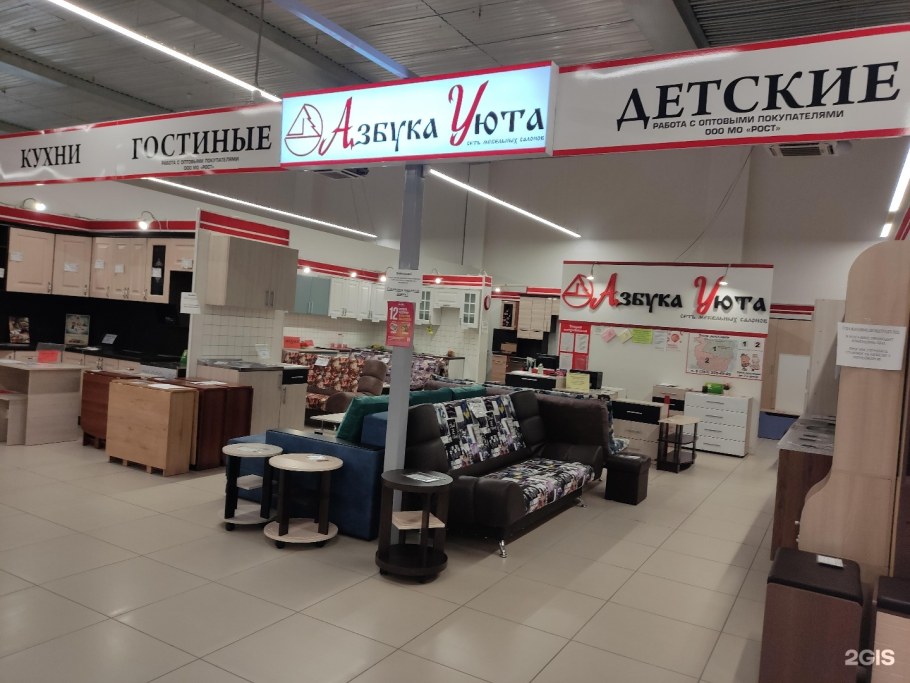 Большой мебельный магазин