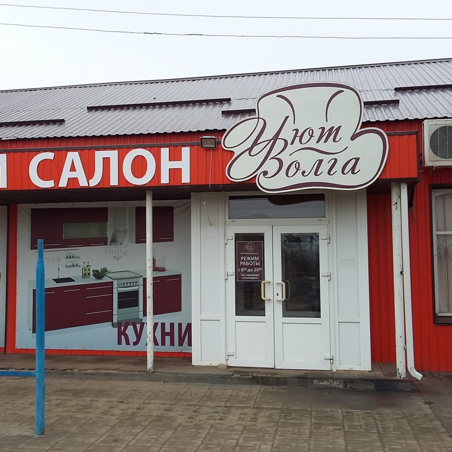 Шилова 6а Чита