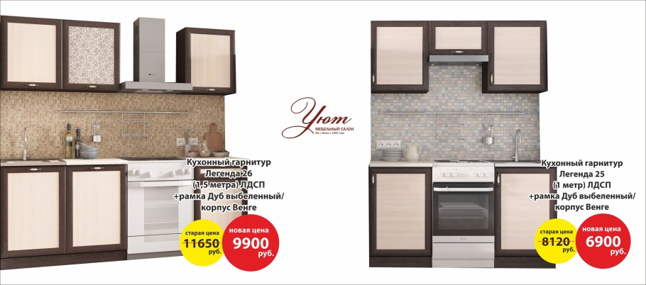 Мебельный салон модуль г.Благовещенск