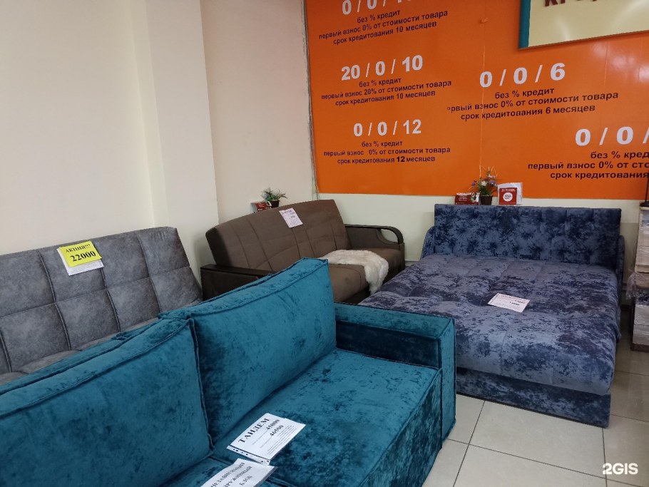 Магазин мебели уют