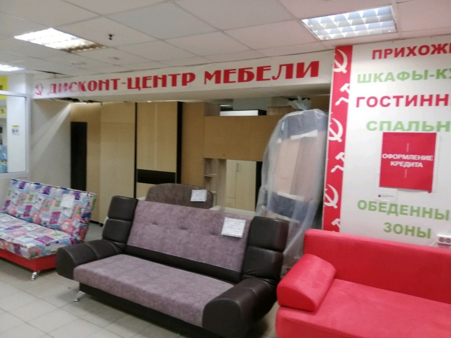 Новый мебельный магазин