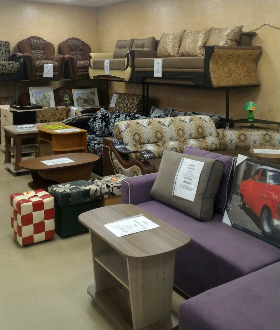 Магазин света уют