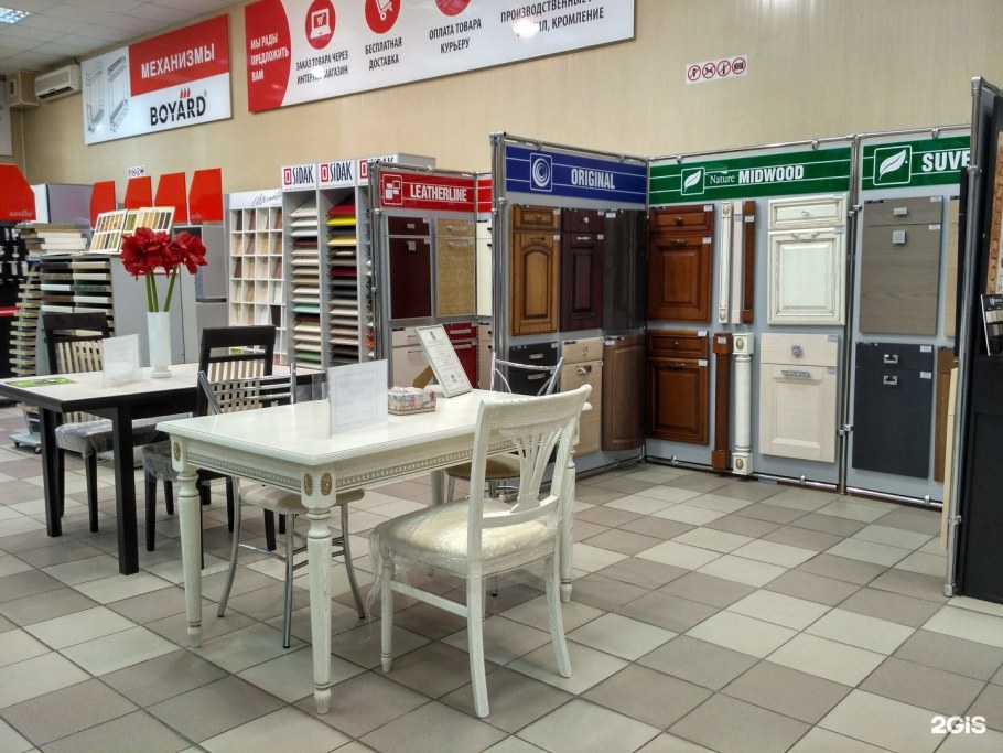 Мебельный магазин