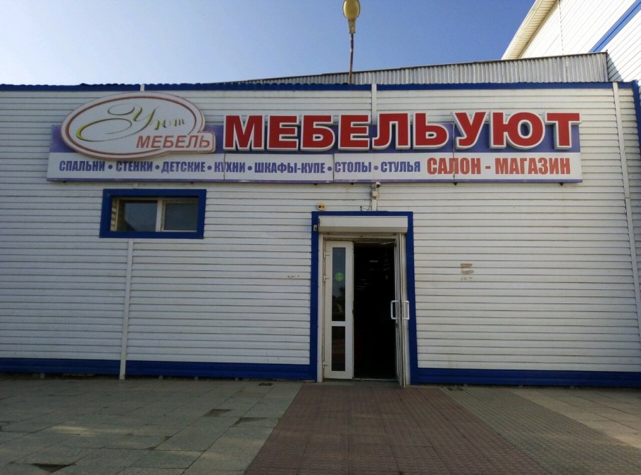 Гулливер Нижневартовск