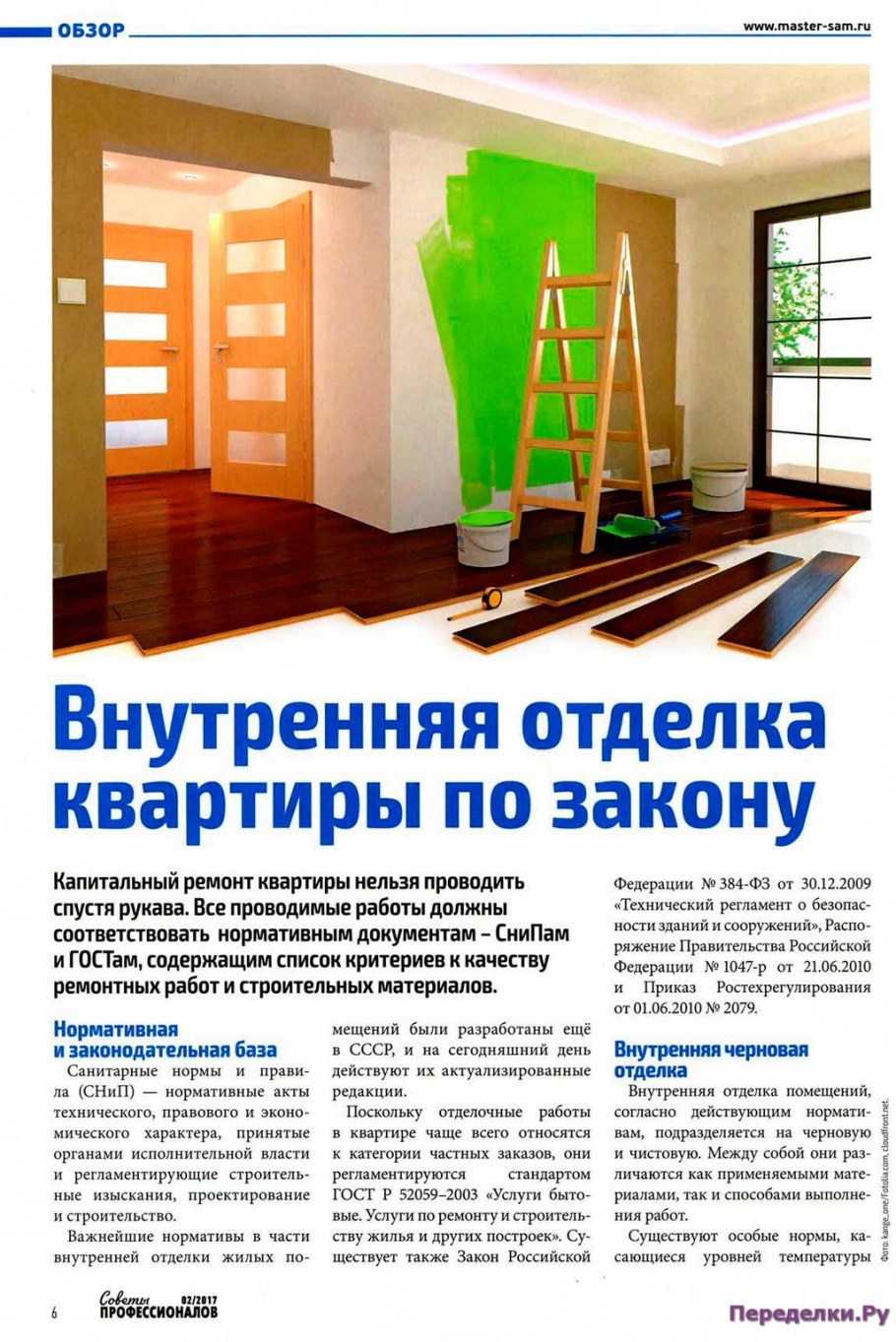 Обязанности управляющей компании многоквартирных домов