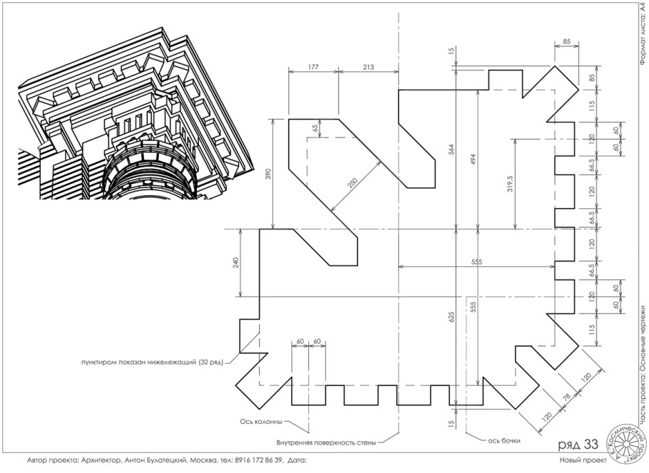 Чертежи архитектора