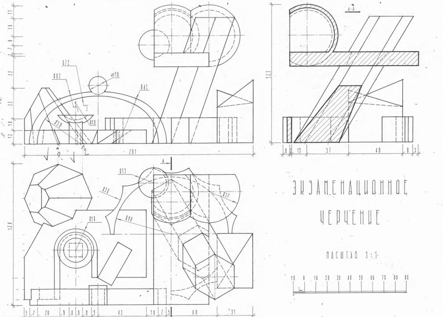 Черчение экзамен архитектура МАРХИ