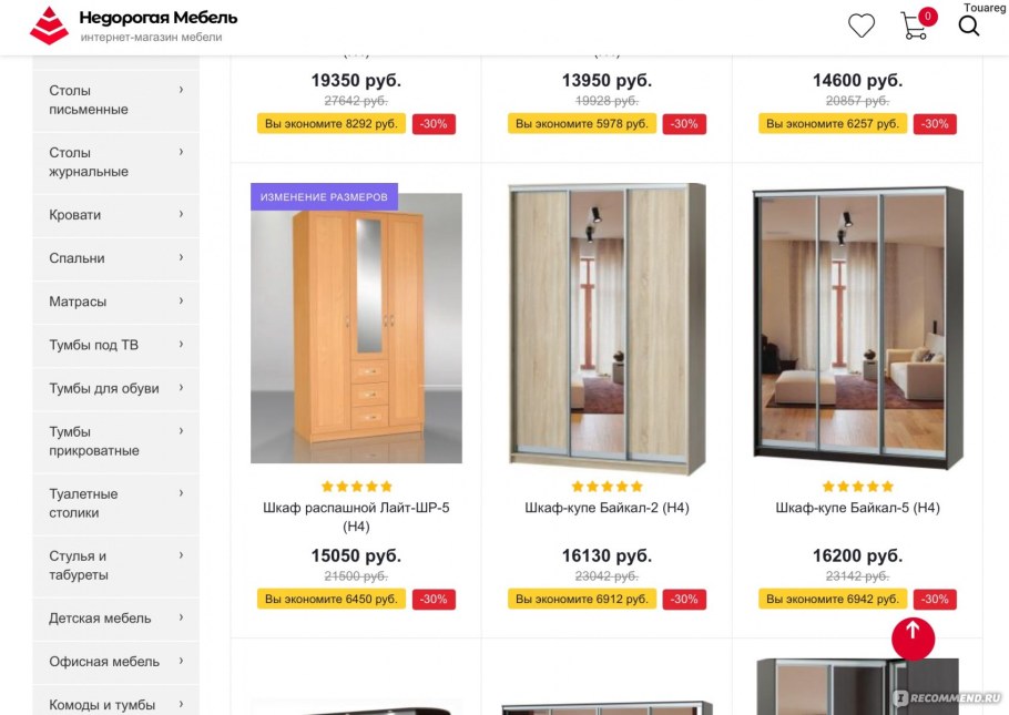 Сайты недорогой мебели