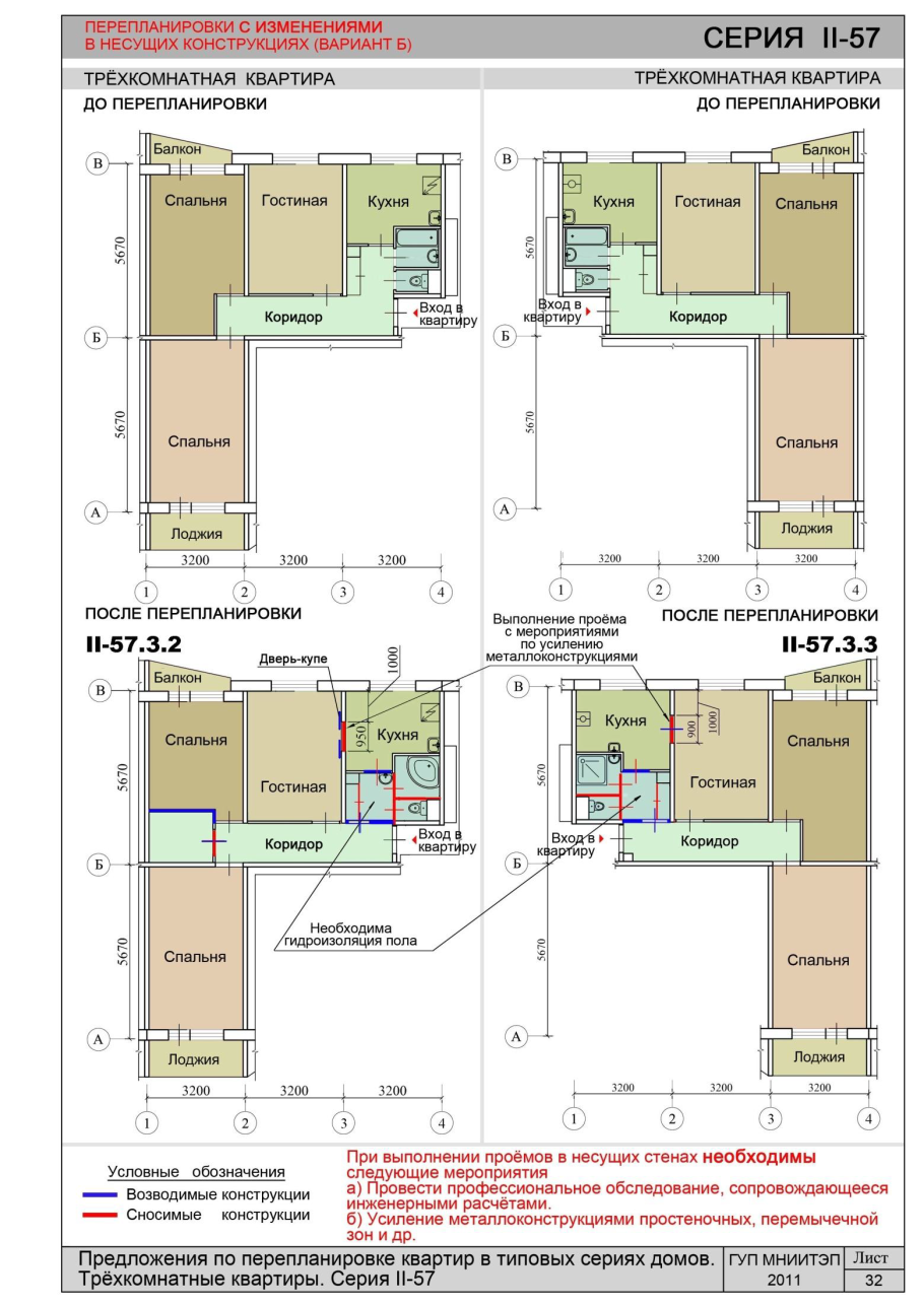 План после перепланировки