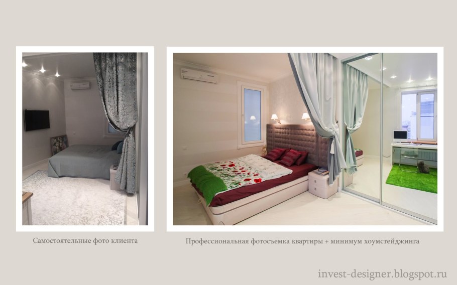 Интерьер хоумстейджинг Европа