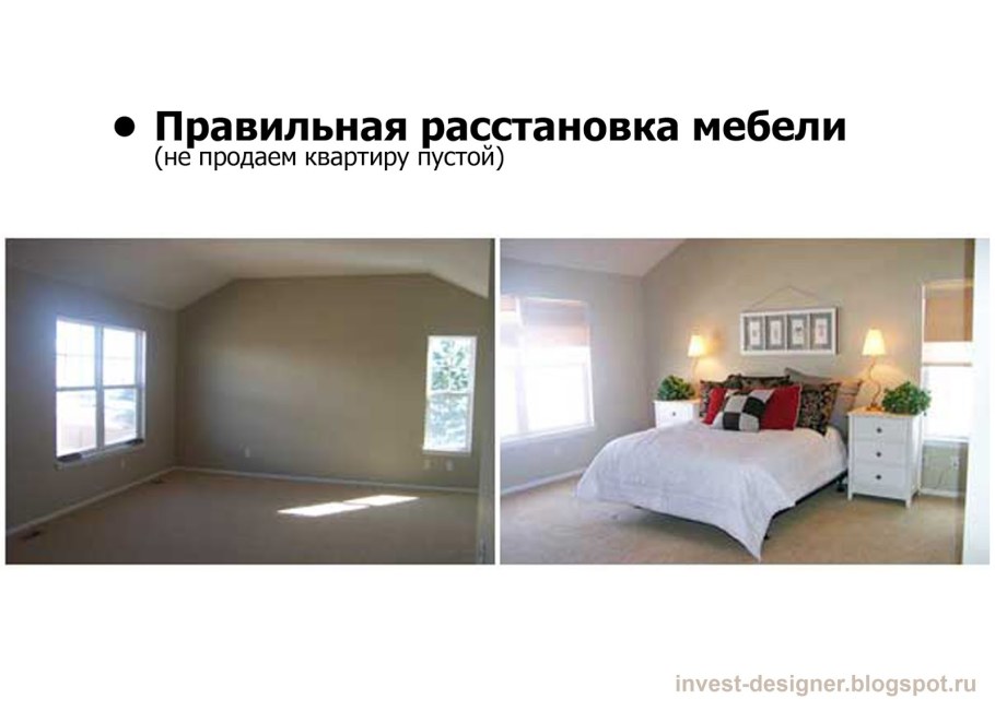 Главные правила предпродажной подготовки квартиры